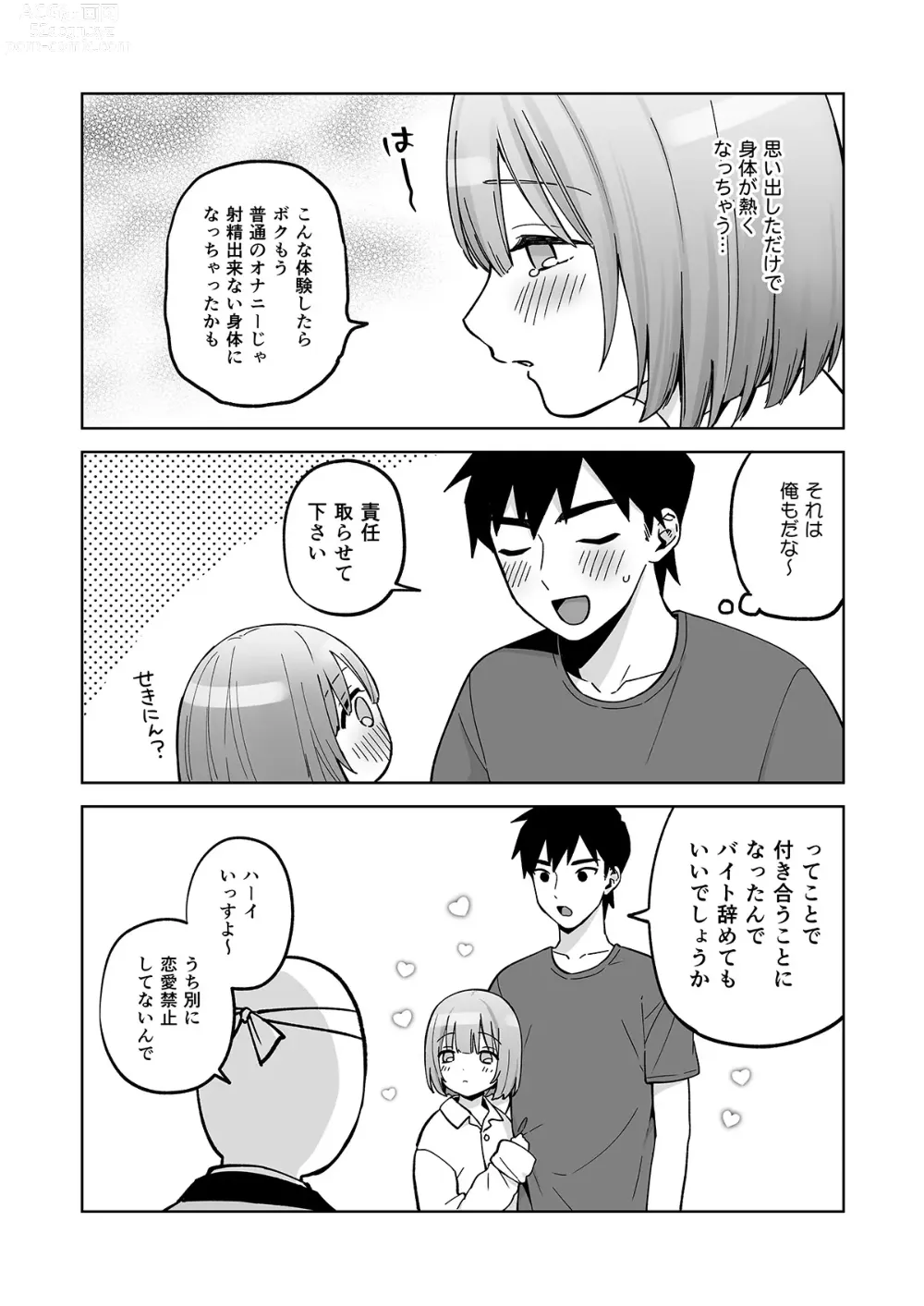 Page 43 of doujinshi Iori-kun to Oshiri Ai