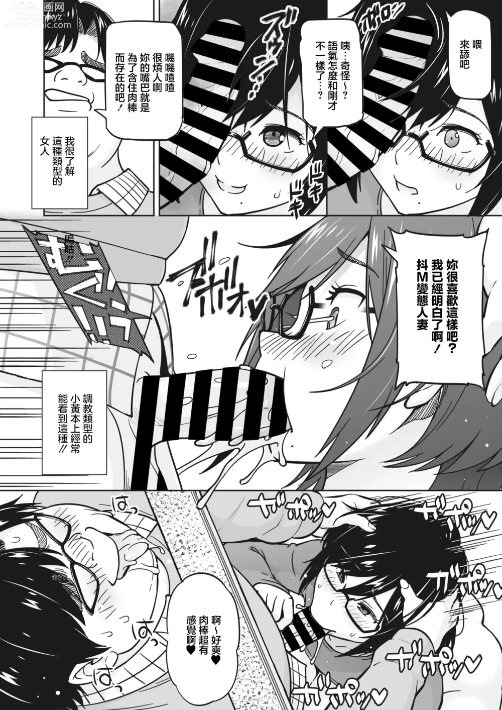 Page 8 of manga 陽台的薰衣草