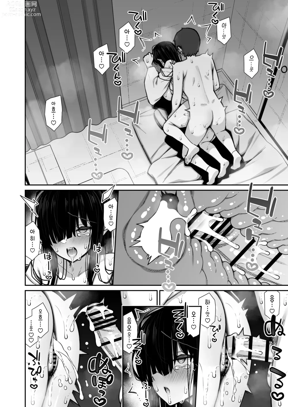 Page 31 of doujinshi Katte ni Sumitsuiteru InCha Yuurei no Karada o Suki Katte suru Hanashi｜멋대로 눌러앉은 아싸 유령의 몸을 막 쓰는 이야기