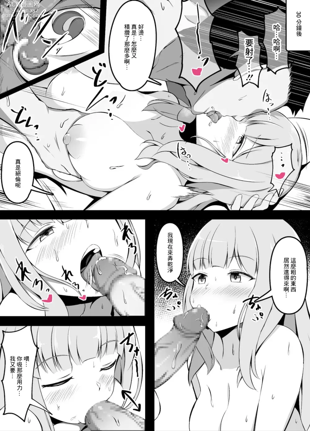 Page 5 of doujinshi Sex shitara Derarenai Heya Derarenaku Natta Otoko Hen