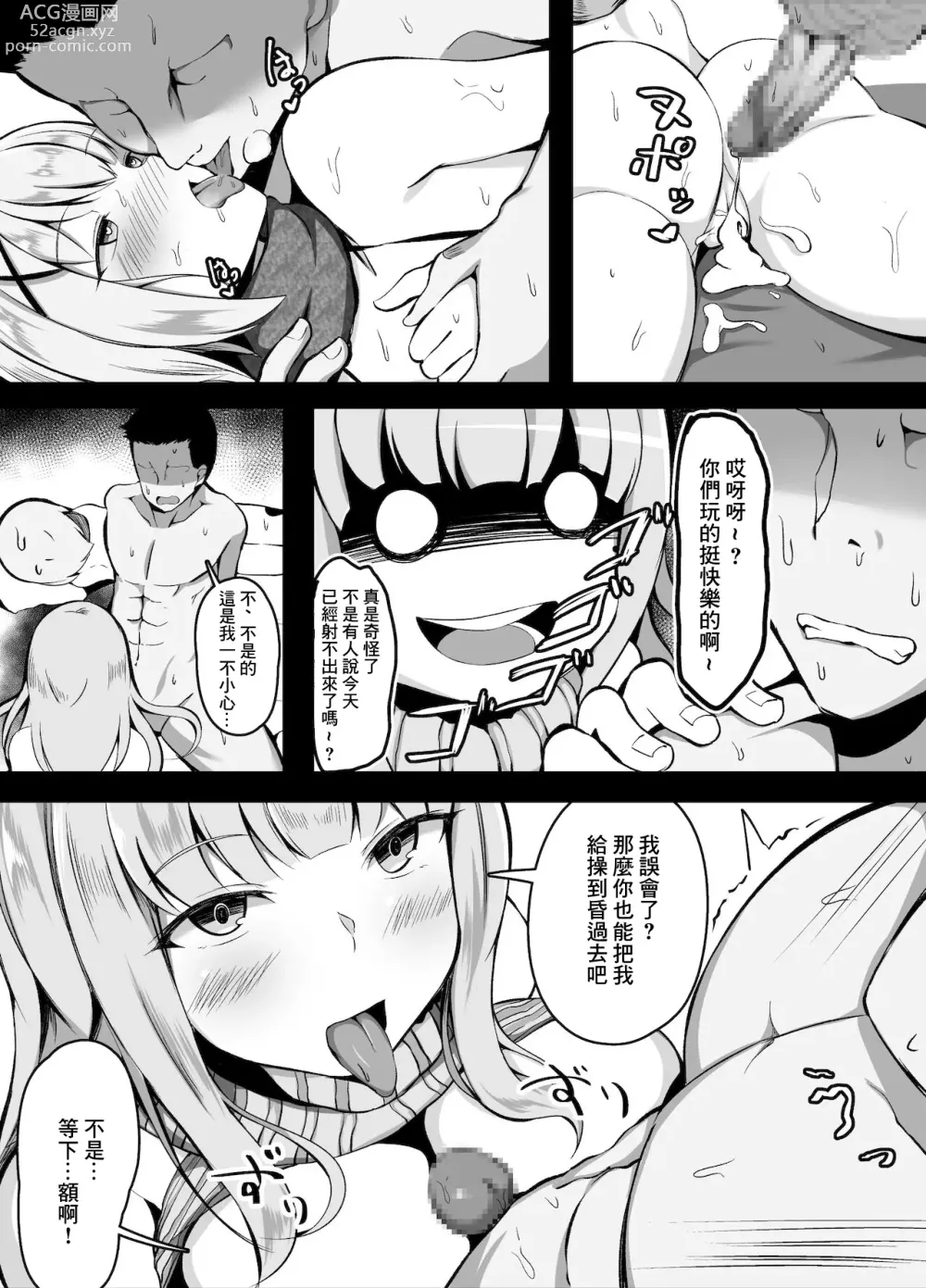 Page 7 of doujinshi Sex shitara Derarenai Heya Rival Shutsugen Hen