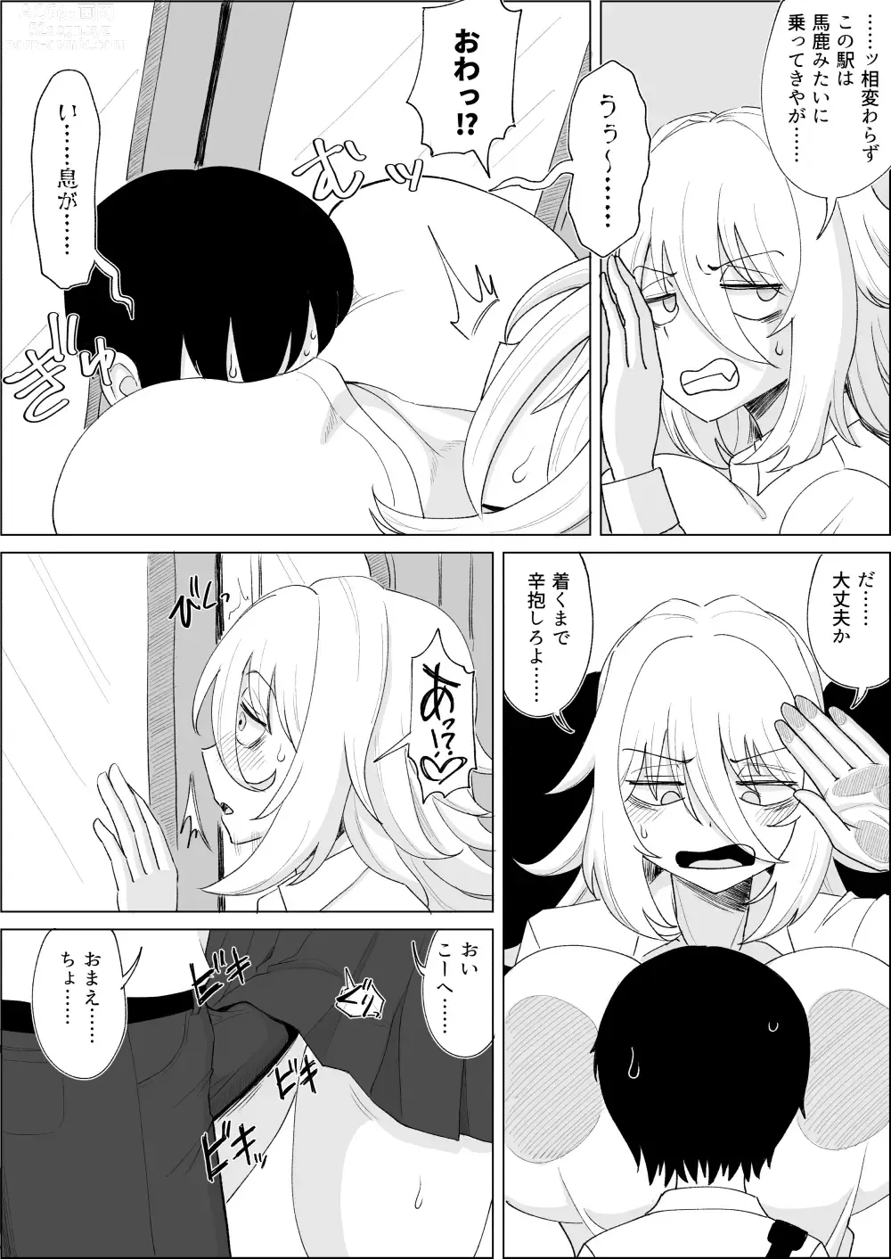 Page 15 of doujinshi 「Kaze natsu, sonogo. 1」