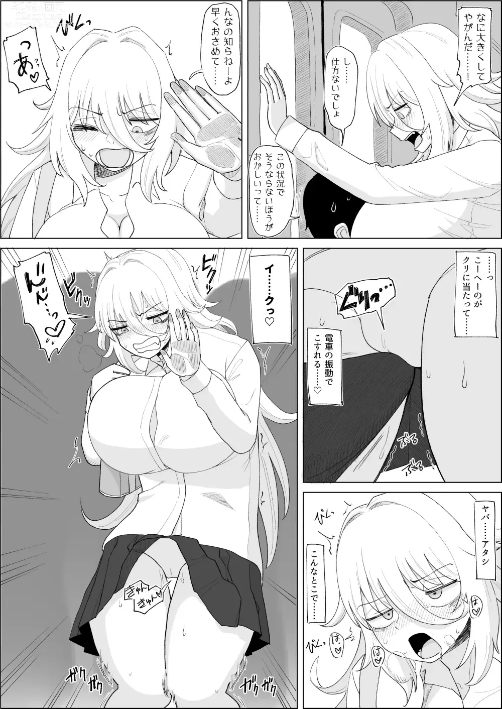 Page 16 of doujinshi 「Kaze natsu, sonogo. 1」