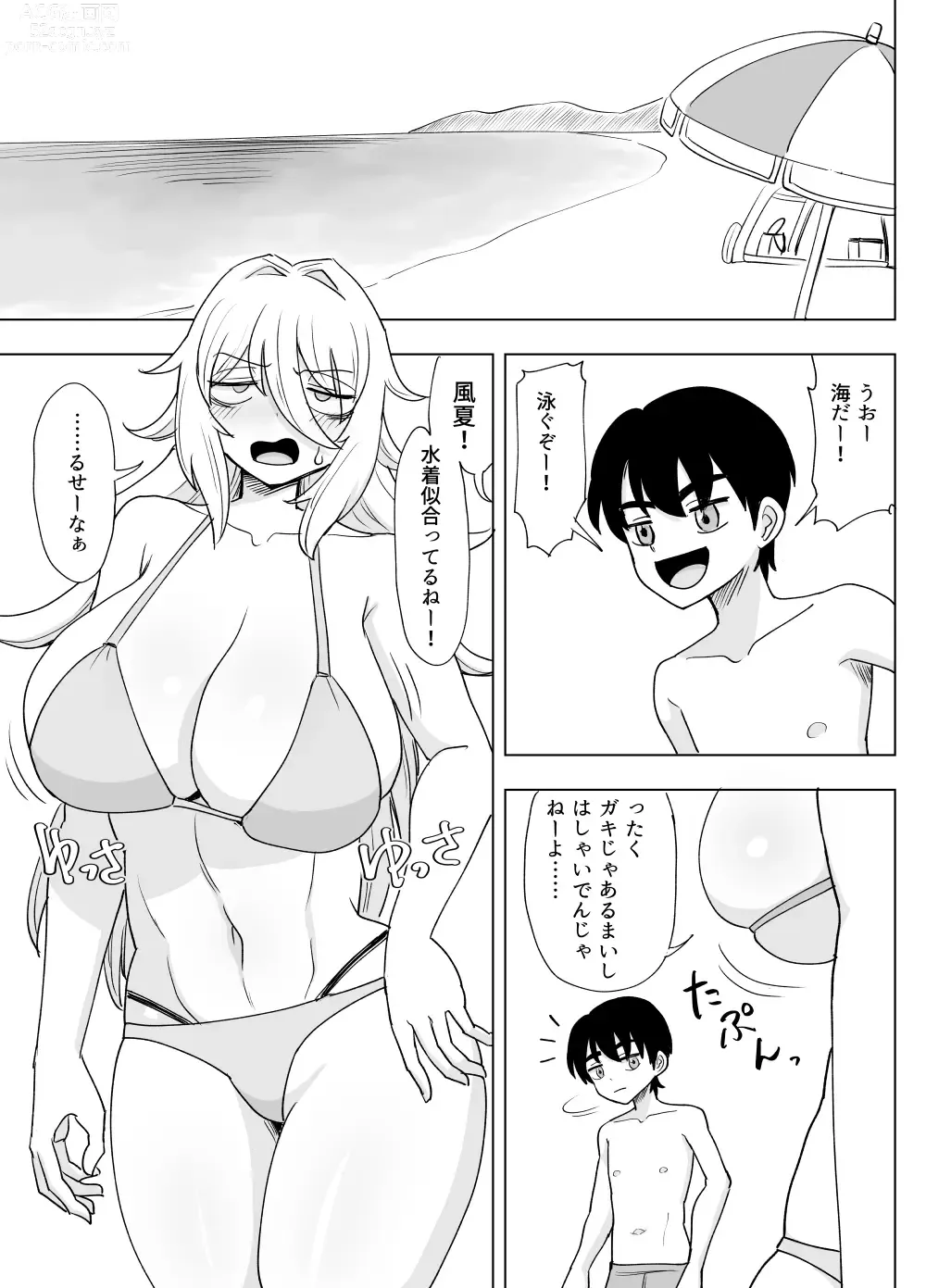 Page 36 of doujinshi 「Kaze natsu, sonogo. 1」