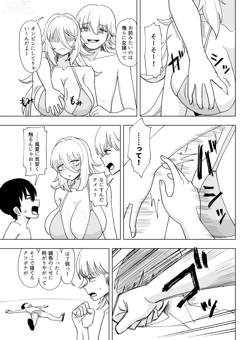 Page 38 of doujinshi 「Kaze natsu, sonogo. 1」