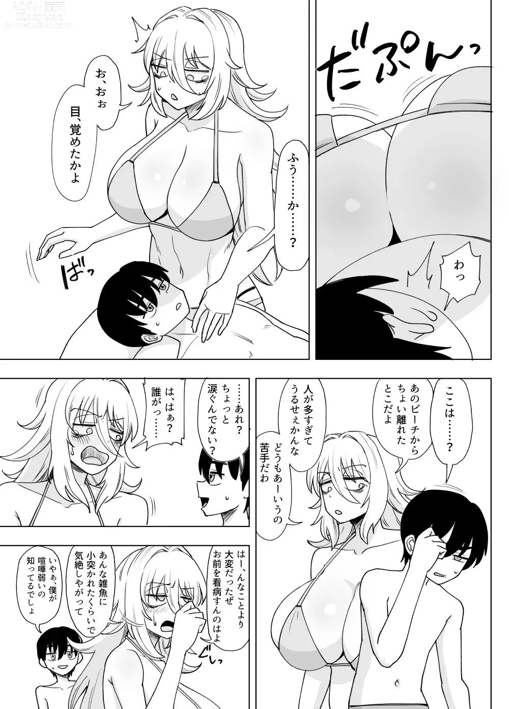 Page 40 of doujinshi 「Kaze natsu, sonogo. 1」