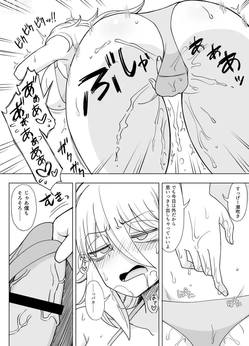 Page 43 of doujinshi 「Kaze natsu, sonogo. 1」