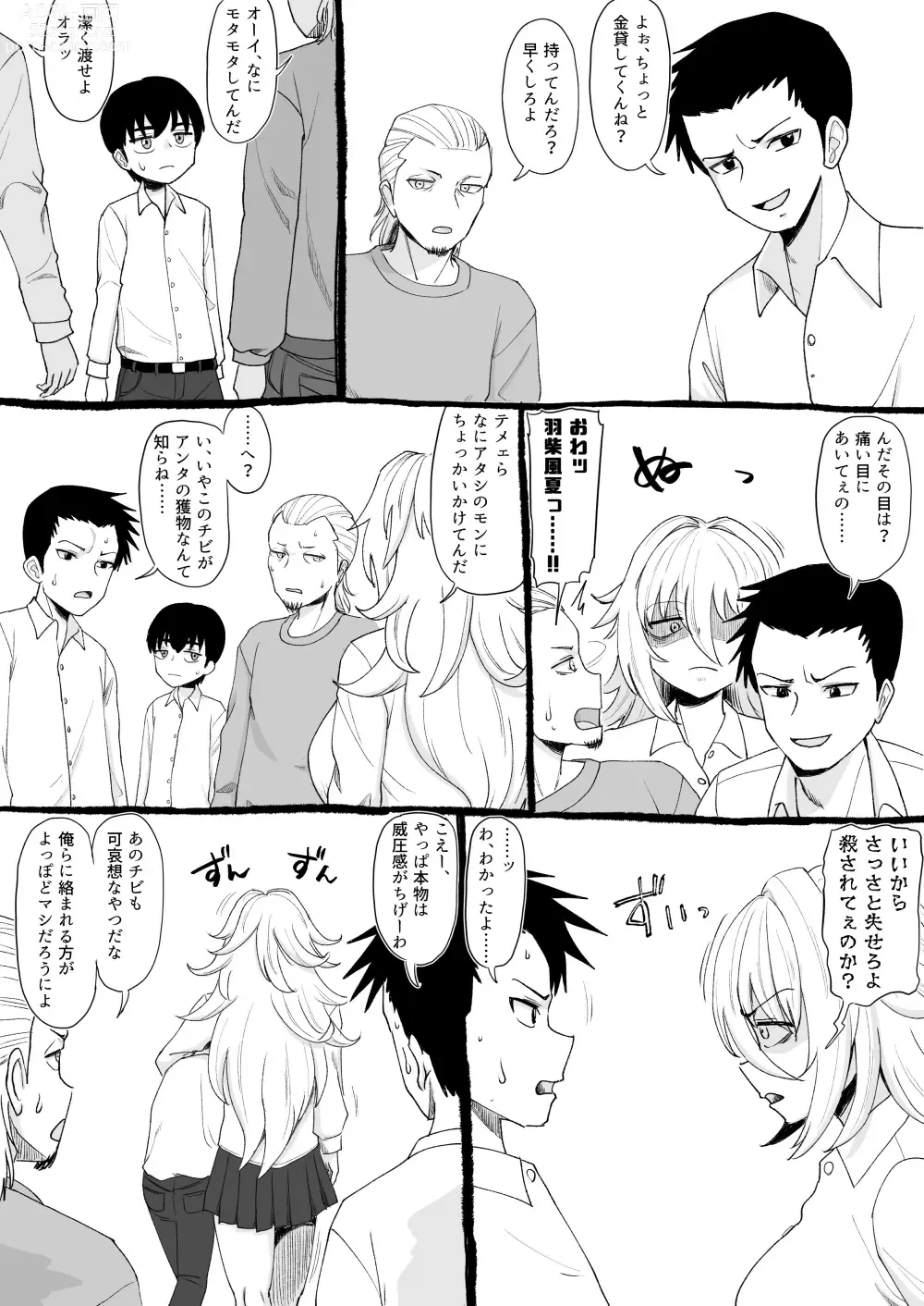 Page 6 of doujinshi 「Kaze natsu, sonogo. 1」