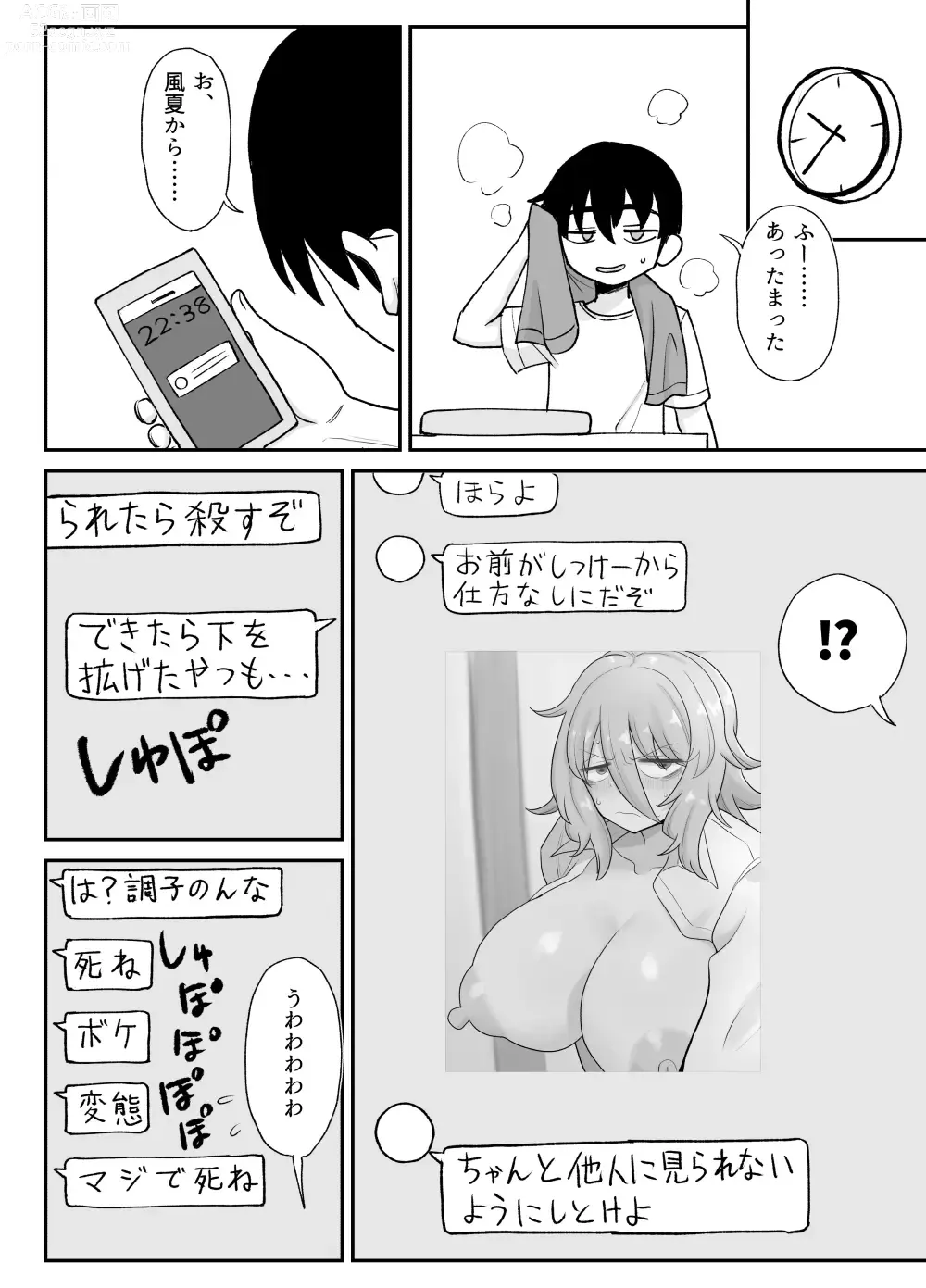 Page 57 of doujinshi 「Kaze natsu, sonogo. 1」