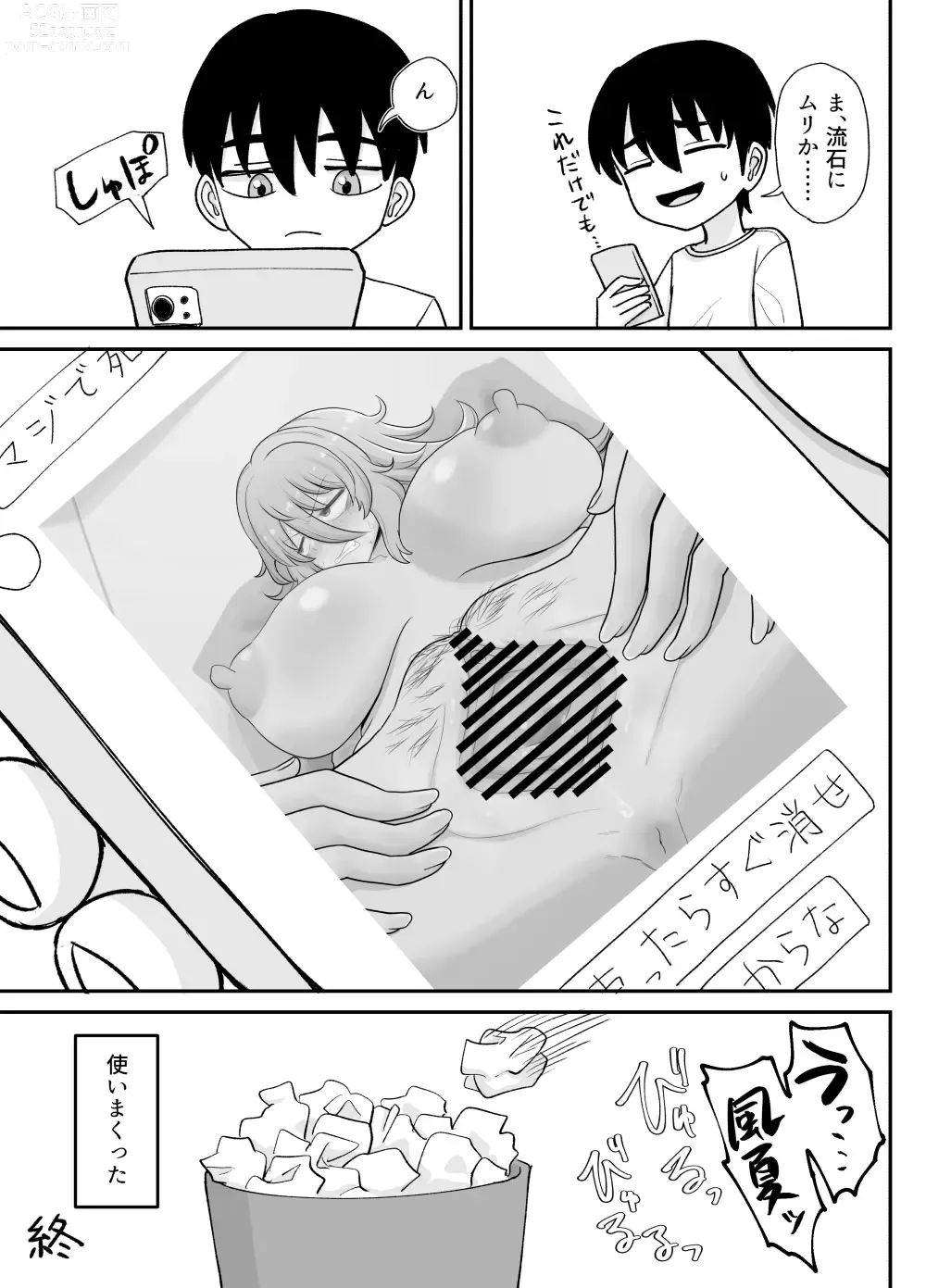 Page 58 of doujinshi 「Kaze natsu, sonogo. 1」