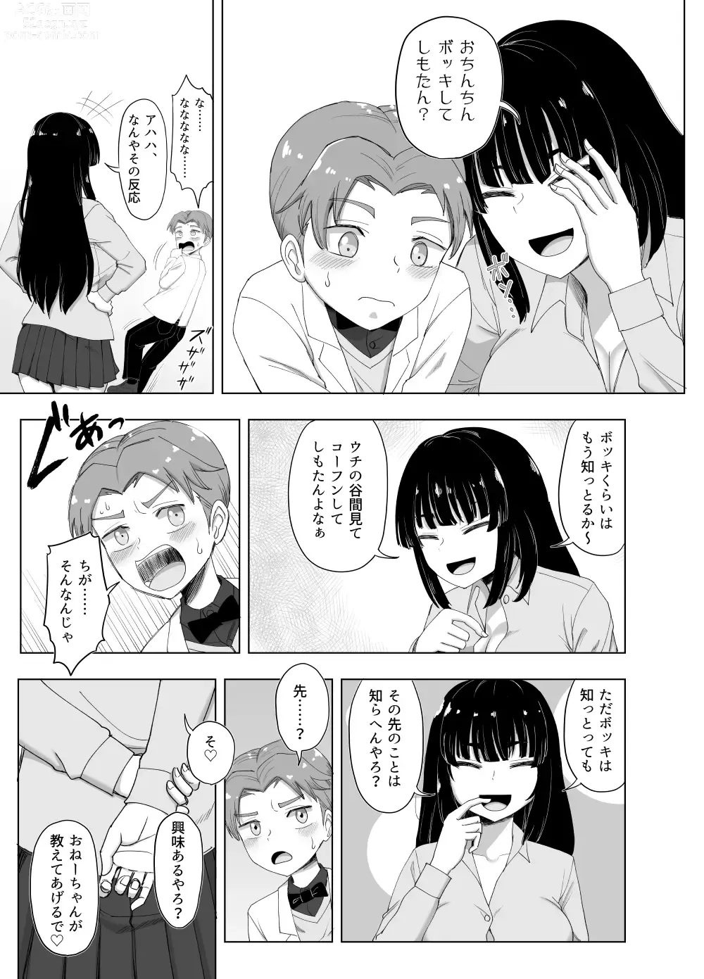 Page 17 of doujinshi 3-ningumi no Jouji Kariya Aya Hen Kinpatsu Bakunyuu Yankee