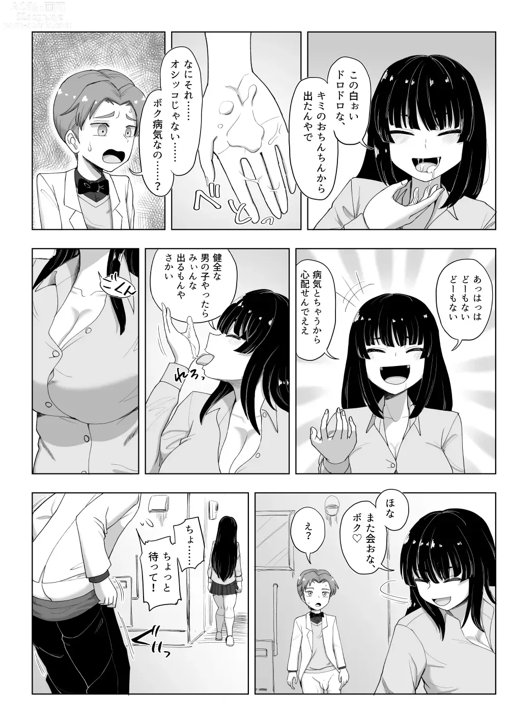 Page 22 of doujinshi 3-ningumi no Jouji Kariya Aya Hen Kinpatsu Bakunyuu Yankee