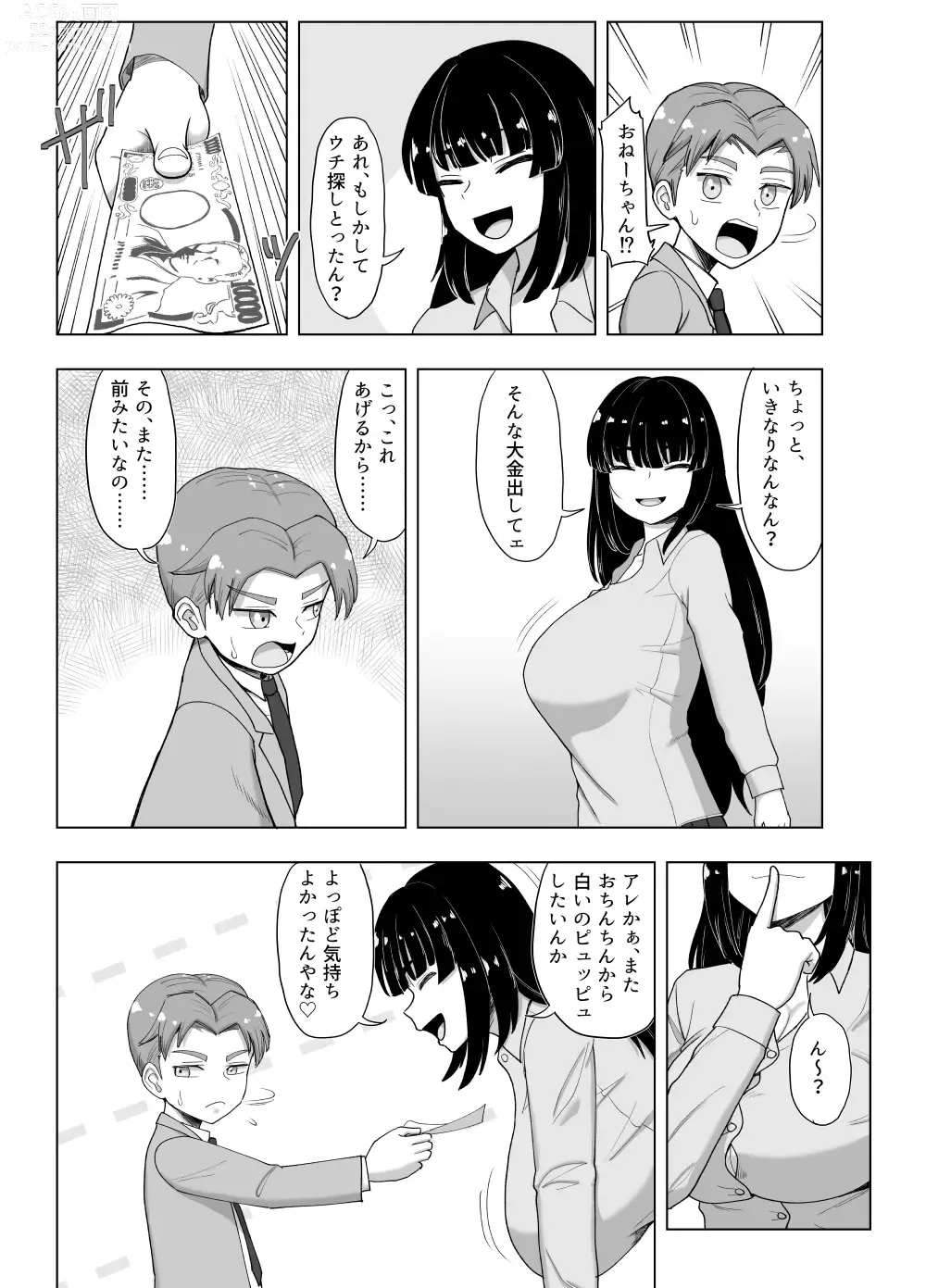 Page 25 of doujinshi 3-ningumi no Jouji Kariya Aya Hen Kinpatsu Bakunyuu Yankee