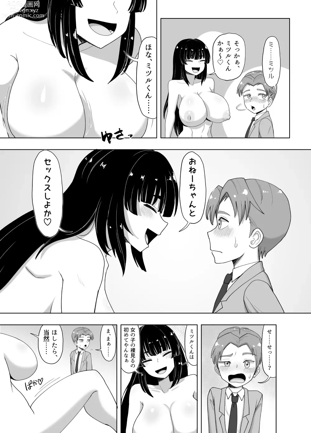 Page 31 of doujinshi 3-ningumi no Jouji Kariya Aya Hen Kinpatsu Bakunyuu Yankee