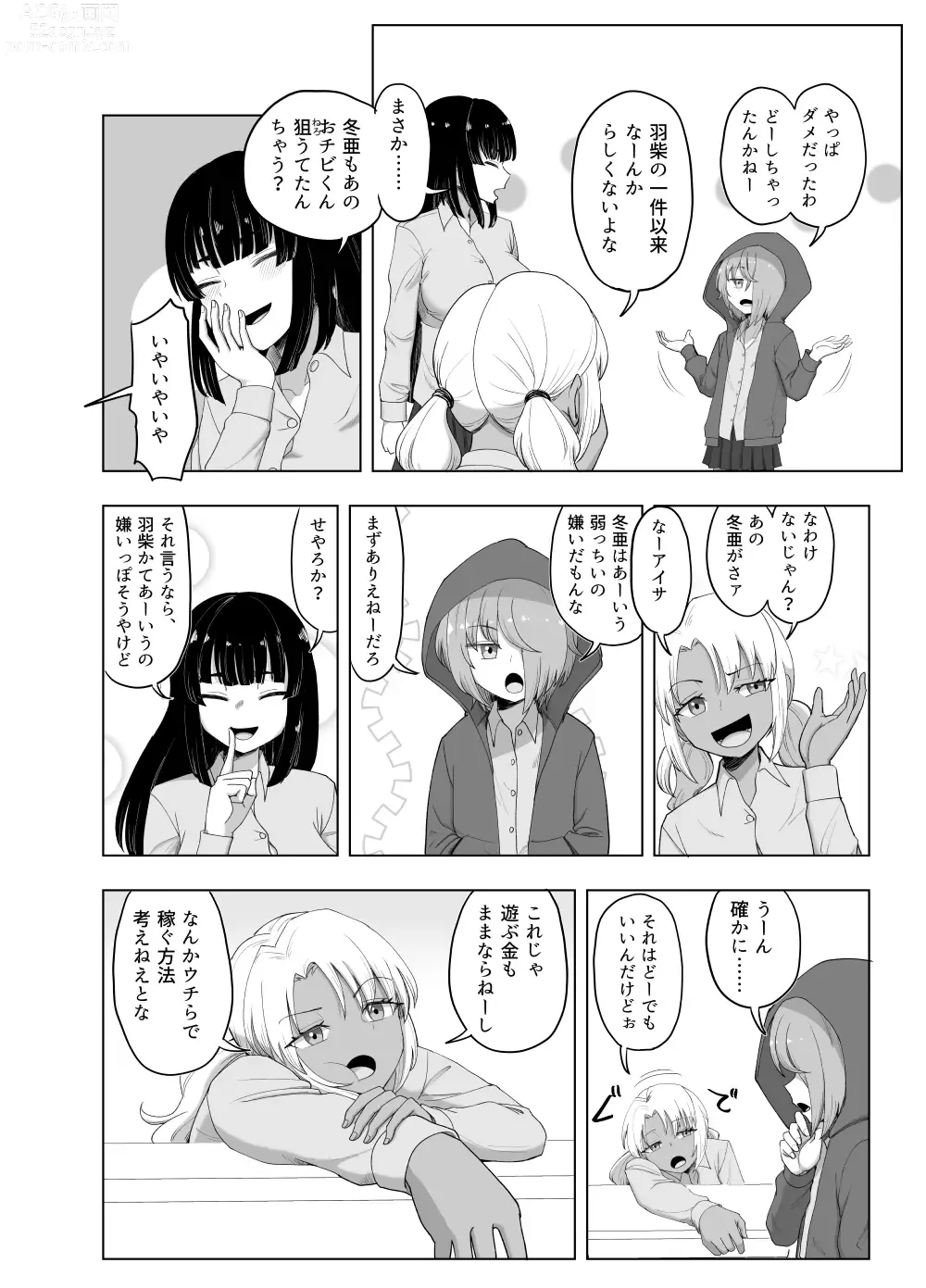 Page 10 of doujinshi 3-ningumi no Jouji Kariya Aya Hen Kinpatsu Bakunyuu Yankee