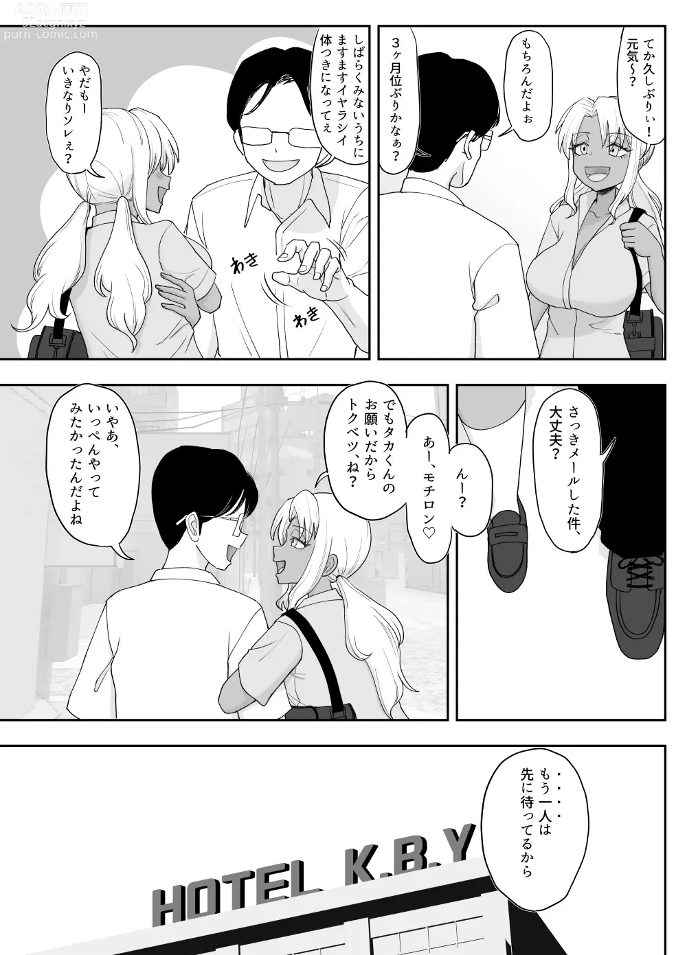 Page 11 of doujinshi 3-ningumi no Jouji Tachibana Yuika Hen Kinpatsu Bakunyuu Yankee