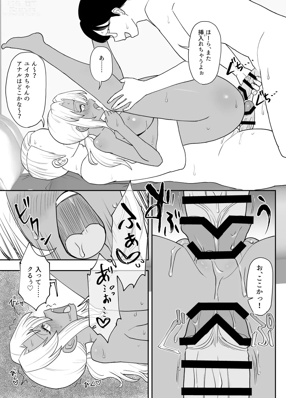 Page 37 of doujinshi 3-ningumi no Jouji Tachibana Yuika Hen Kinpatsu Bakunyuu Yankee