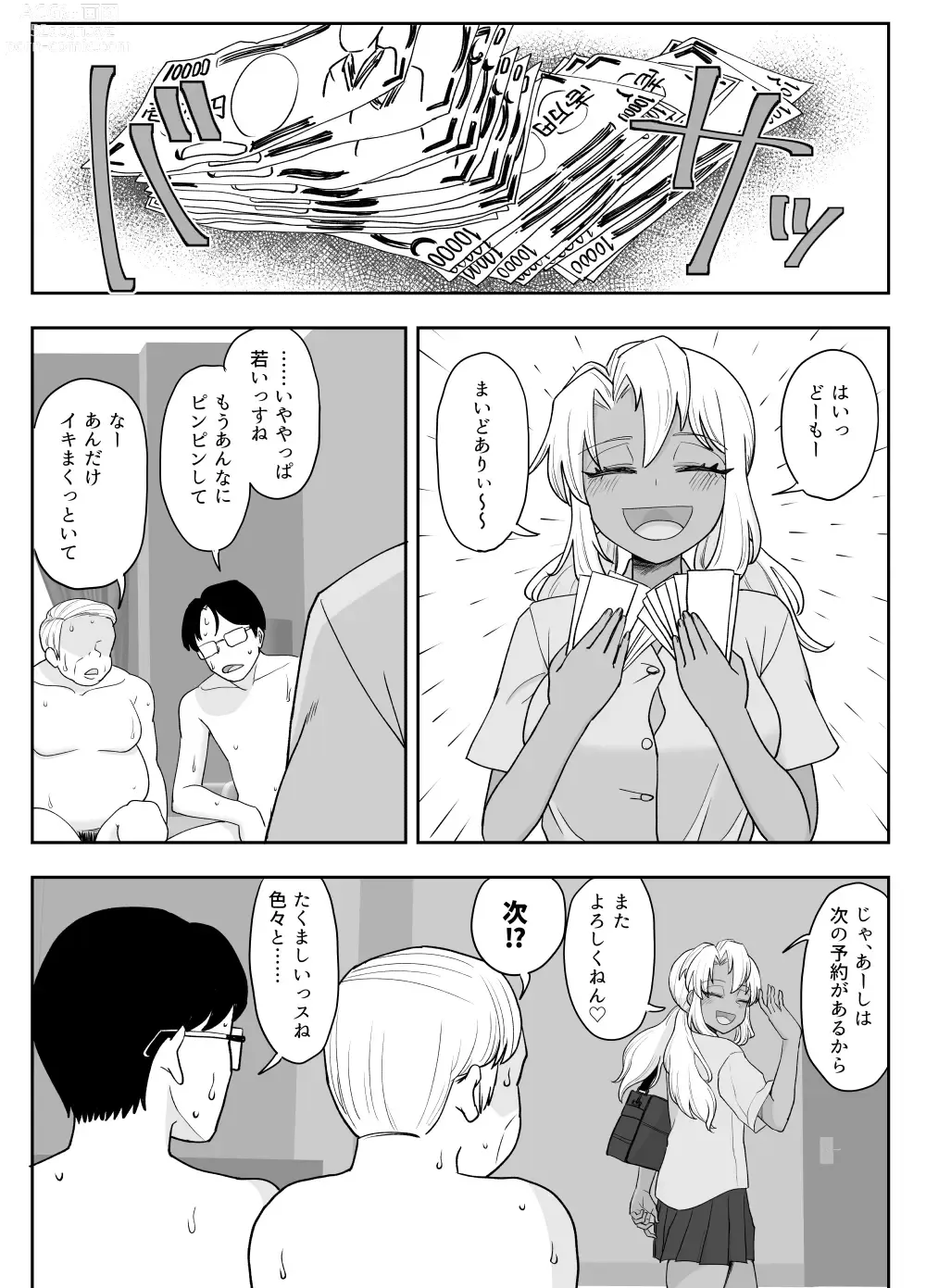 Page 42 of doujinshi 3-ningumi no Jouji Tachibana Yuika Hen Kinpatsu Bakunyuu Yankee