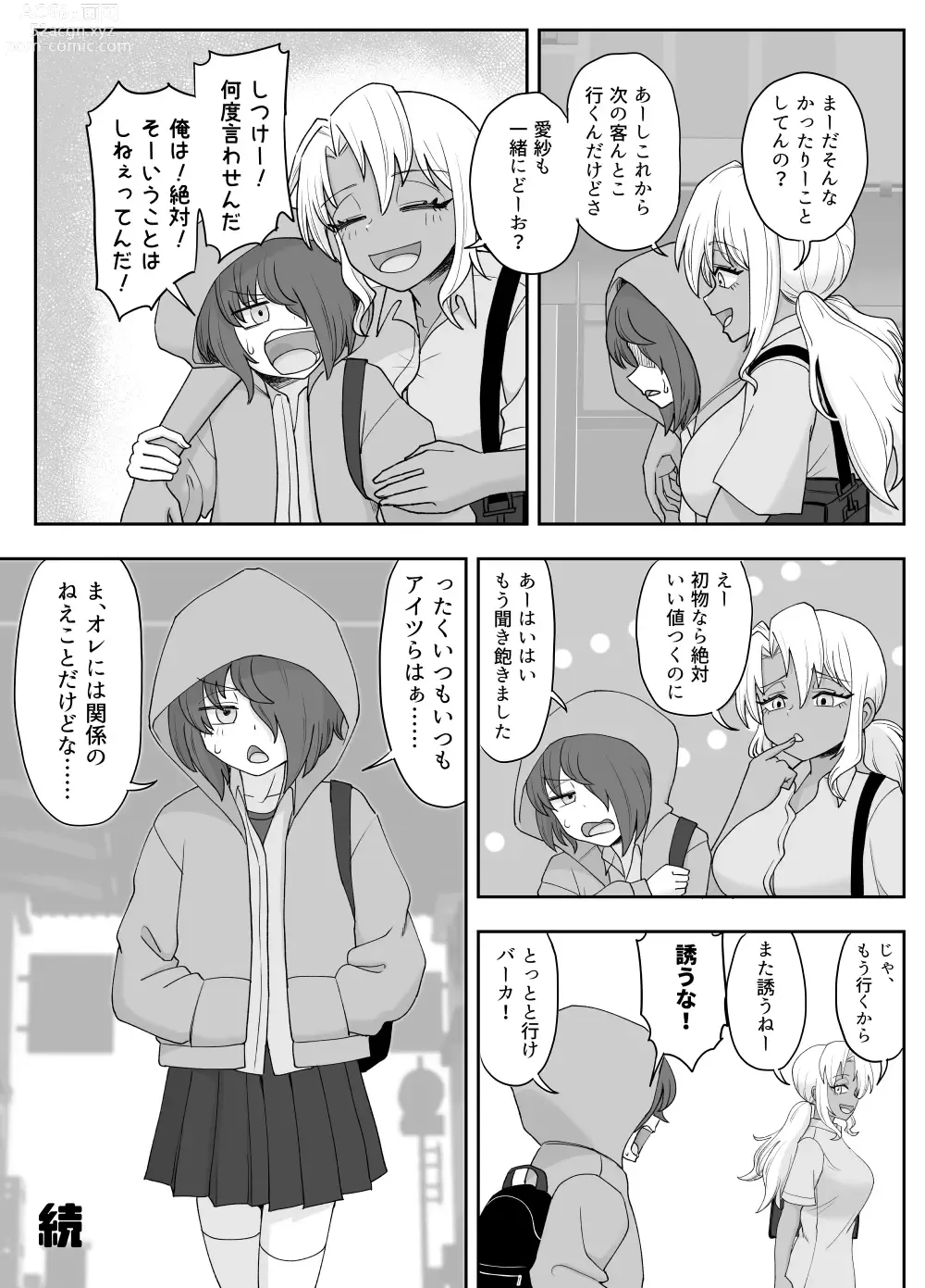 Page 44 of doujinshi 3-ningumi no Jouji Tachibana Yuika Hen Kinpatsu Bakunyuu Yankee