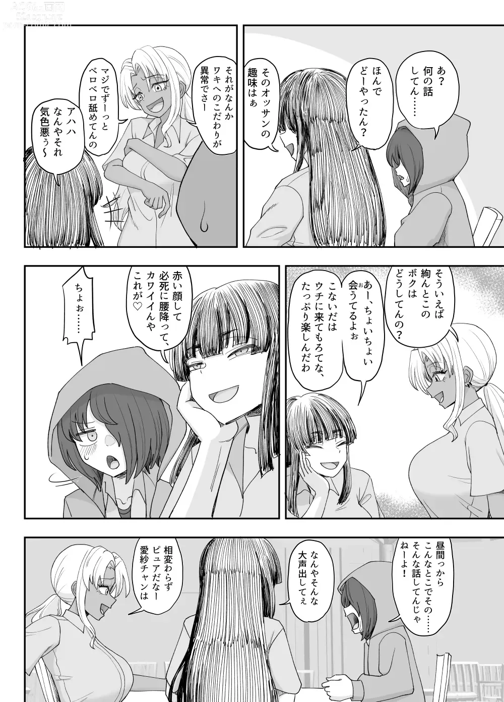 Page 8 of doujinshi 3-ningumi no Jouji Tachibana Yuika Hen Kinpatsu Bakunyuu Yankee