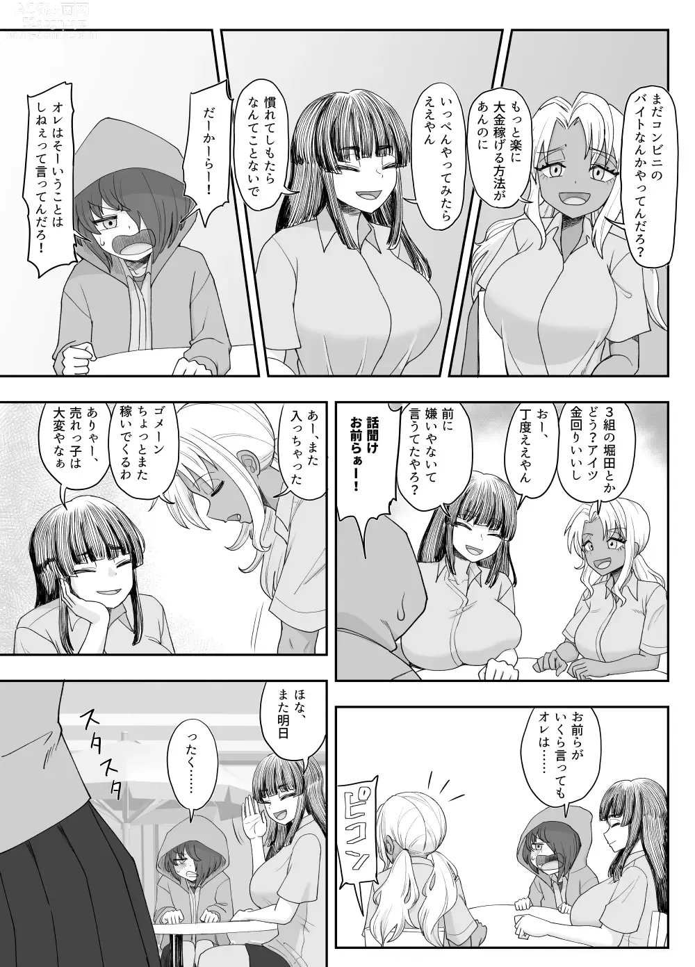 Page 9 of doujinshi 3-ningumi no Jouji Tachibana Yuika Hen Kinpatsu Bakunyuu Yankee