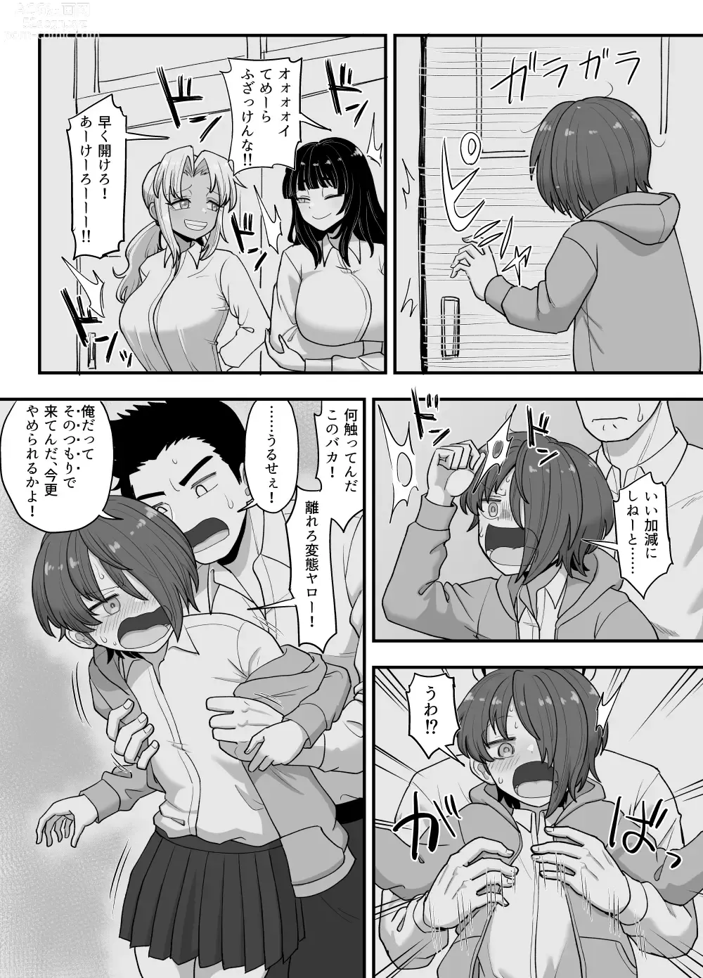 Page 14 of doujinshi 3-ningumi no Jouji Kinami Aisa Hen Kinpatsu Bakunyuu Yankee