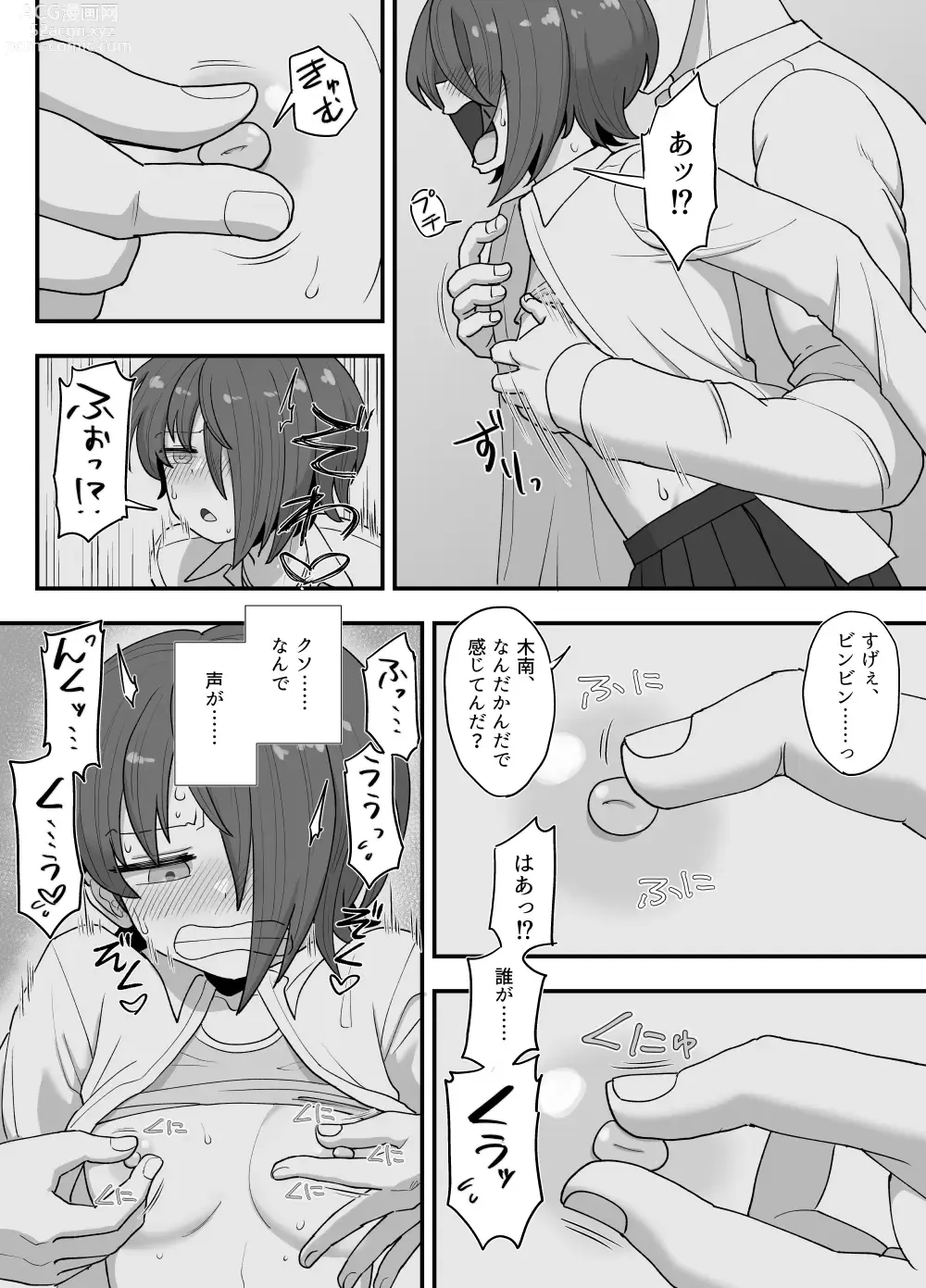 Page 16 of doujinshi 3-ningumi no Jouji Kinami Aisa Hen Kinpatsu Bakunyuu Yankee