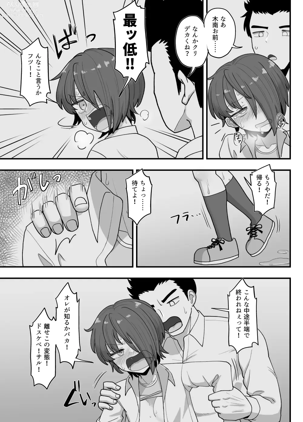 Page 21 of doujinshi 3-ningumi no Jouji Kinami Aisa Hen Kinpatsu Bakunyuu Yankee