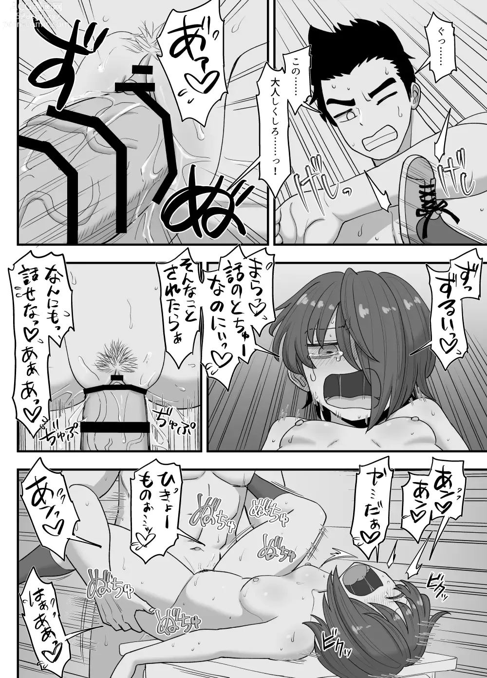 Page 42 of doujinshi 3-ningumi no Jouji Kinami Aisa Hen Kinpatsu Bakunyuu Yankee