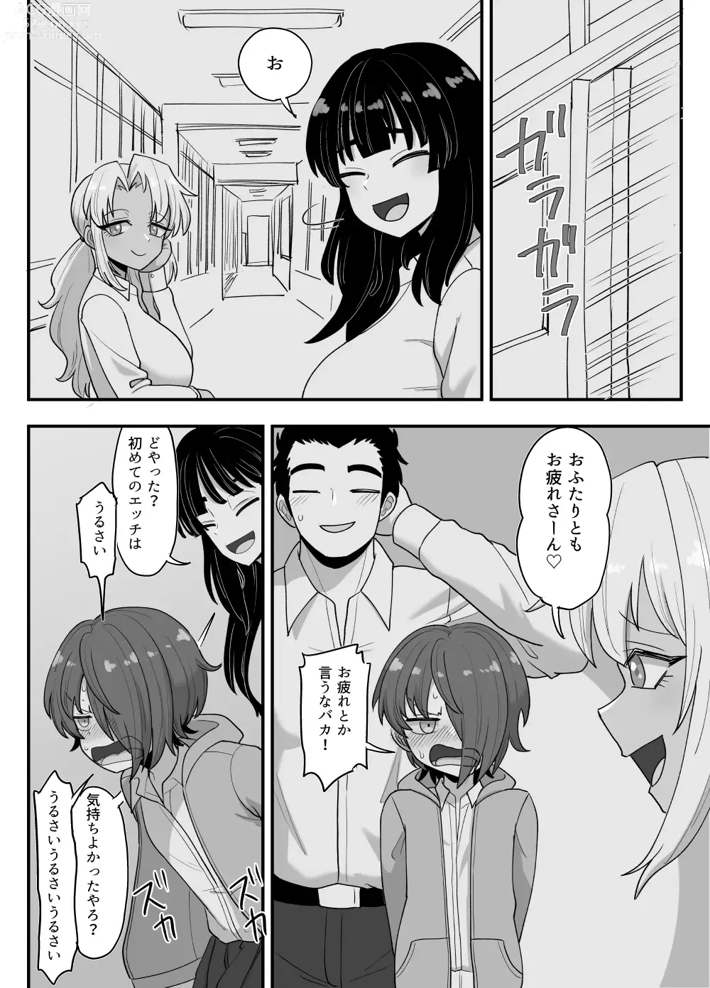 Page 48 of doujinshi 3-ningumi no Jouji Kinami Aisa Hen Kinpatsu Bakunyuu Yankee