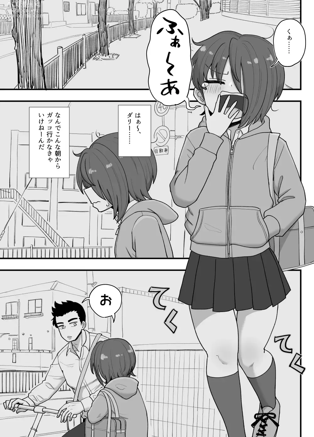 Page 7 of doujinshi 3-ningumi no Jouji Kinami Aisa Hen Kinpatsu Bakunyuu Yankee