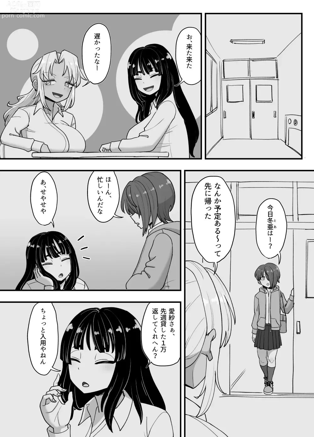 Page 10 of doujinshi 3-ningumi no Jouji Kinami Aisa Hen Kinpatsu Bakunyuu Yankee