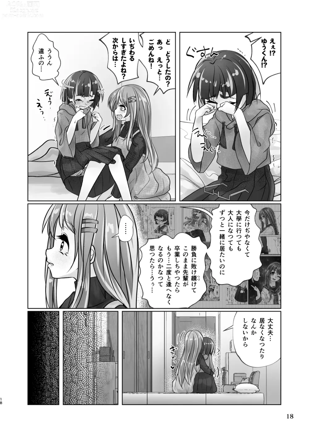 Page 18 of doujinshi Yuri-iro no Yuei Koukei Dai Yon