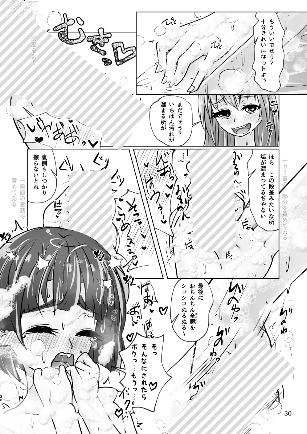 Page 30 of doujinshi Yuri-iro no Yuei Koukei Dai Yon