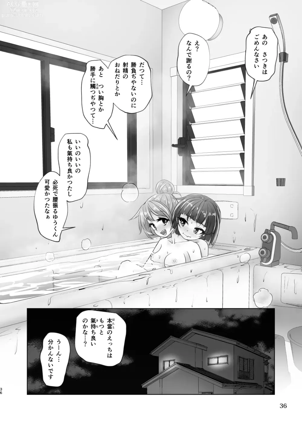 Page 36 of doujinshi Yuri-iro no Yuei Koukei Dai Yon