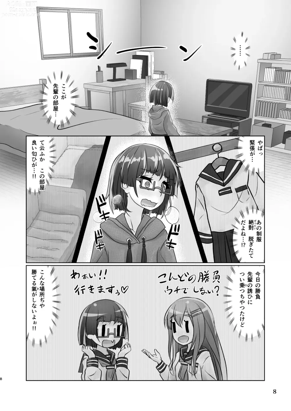 Page 8 of doujinshi Yuri-iro no Yuei Koukei Dai Yon