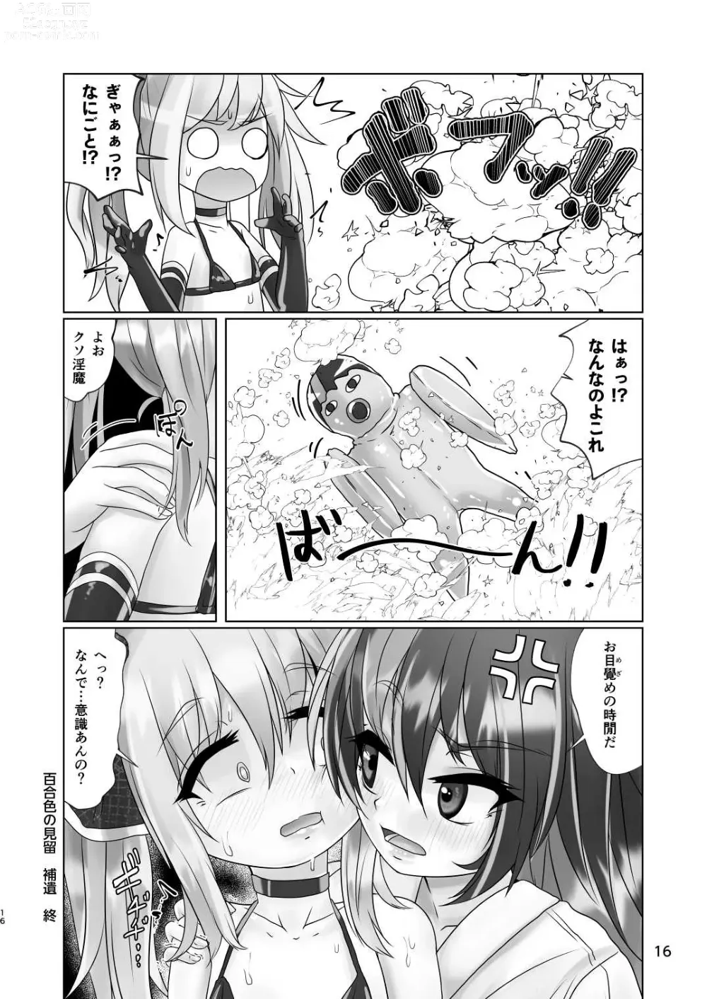 Page 16 of doujinshi Otokonoko ga Yume no Naka de Youjo Succubus ni Shiborareru Hanashi