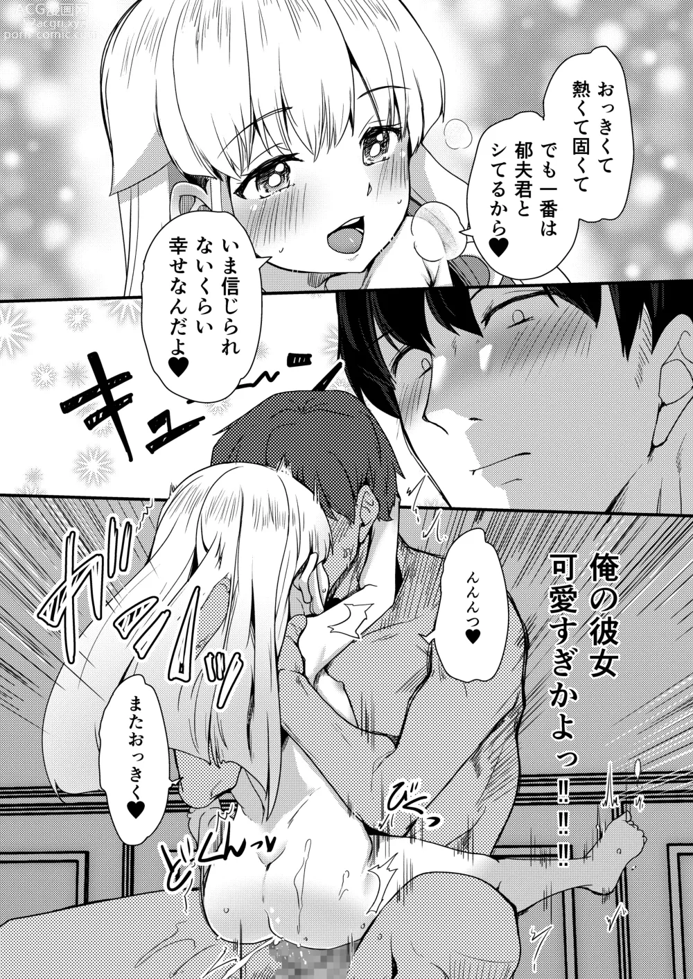 Page 21 of doujinshi Chiisai Toshiue Kanojo wa Ookii no ga Daisuki