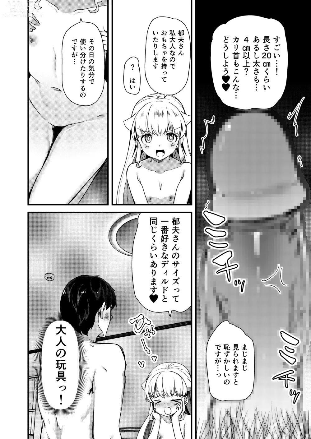 Page 7 of doujinshi Chiisai Toshiue Kanojo wa Ookii no ga Daisuki