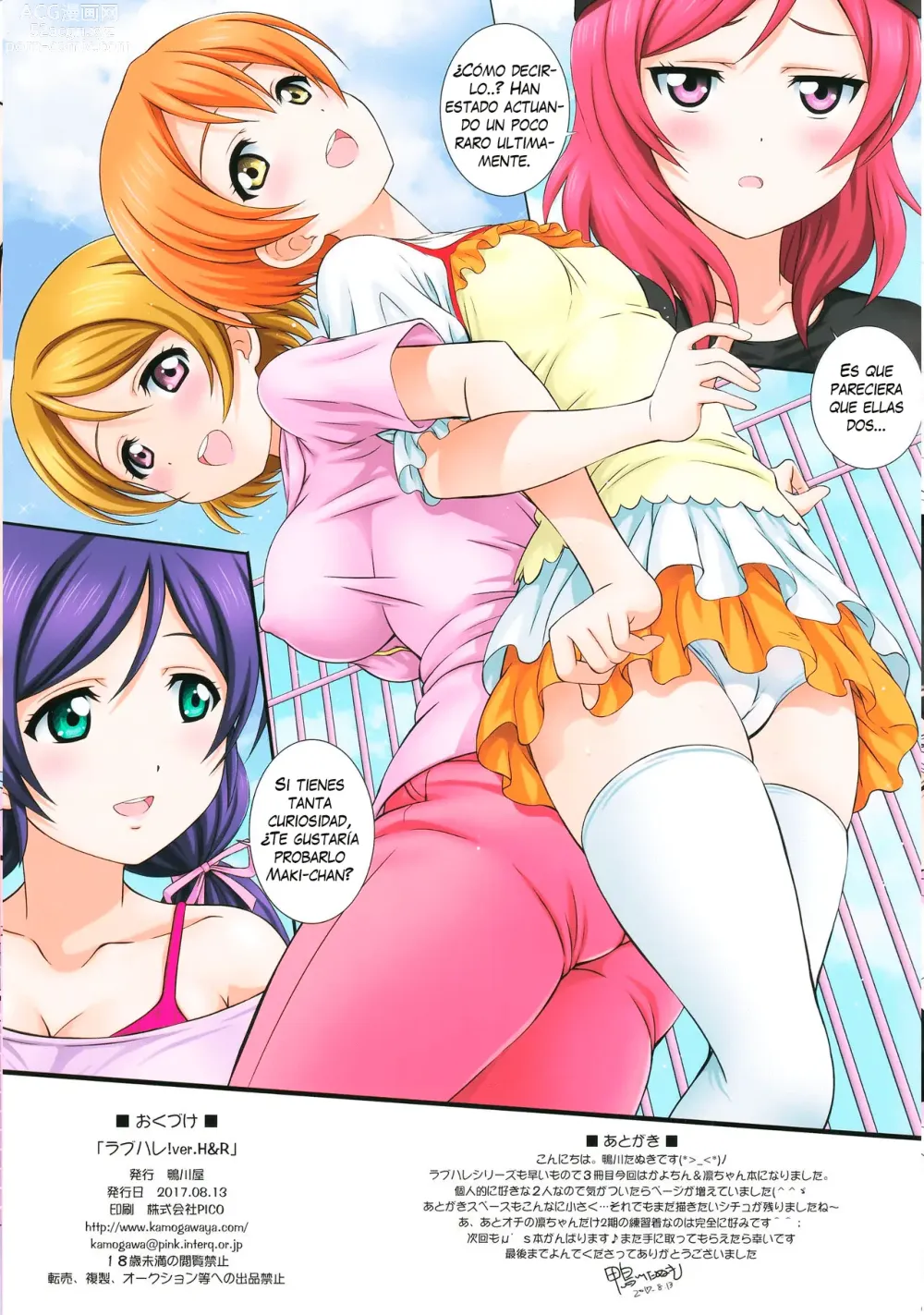 Page 31 of doujinshi LoveHala! Love Halation! Ver.H&R