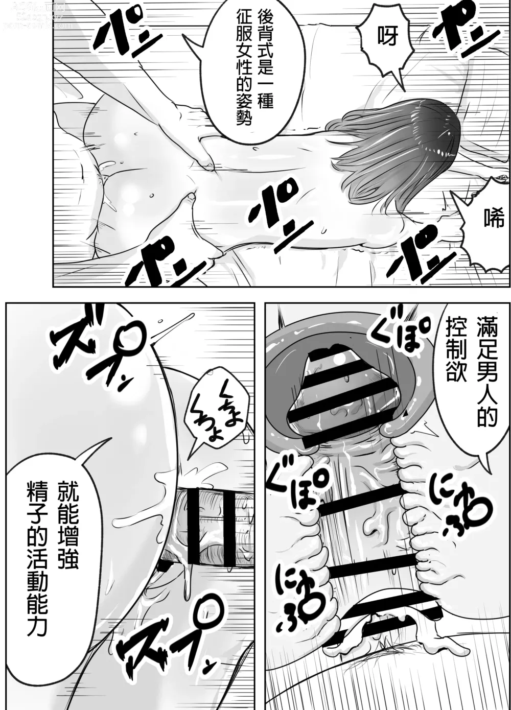 Page 35 of doujinshi Akutoku Sanfujinkai ni Kansa to Shoushite Sokuhame Nakadashisareta Hitozuma