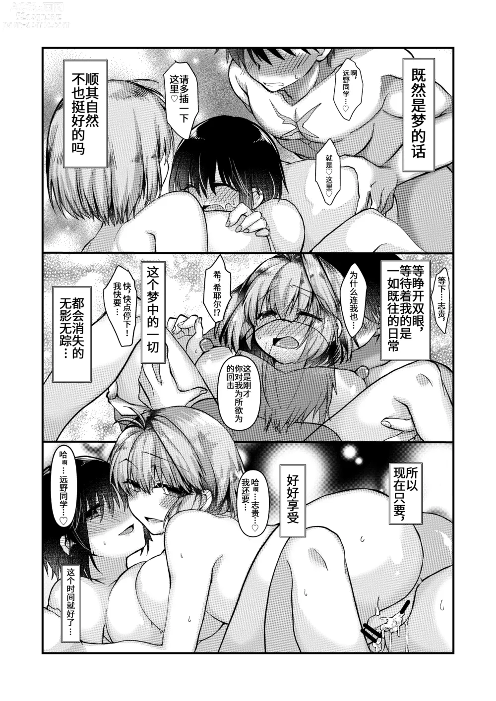 Page 4 of doujinshi skeb依頼の、志貴アルシエのお話と絵