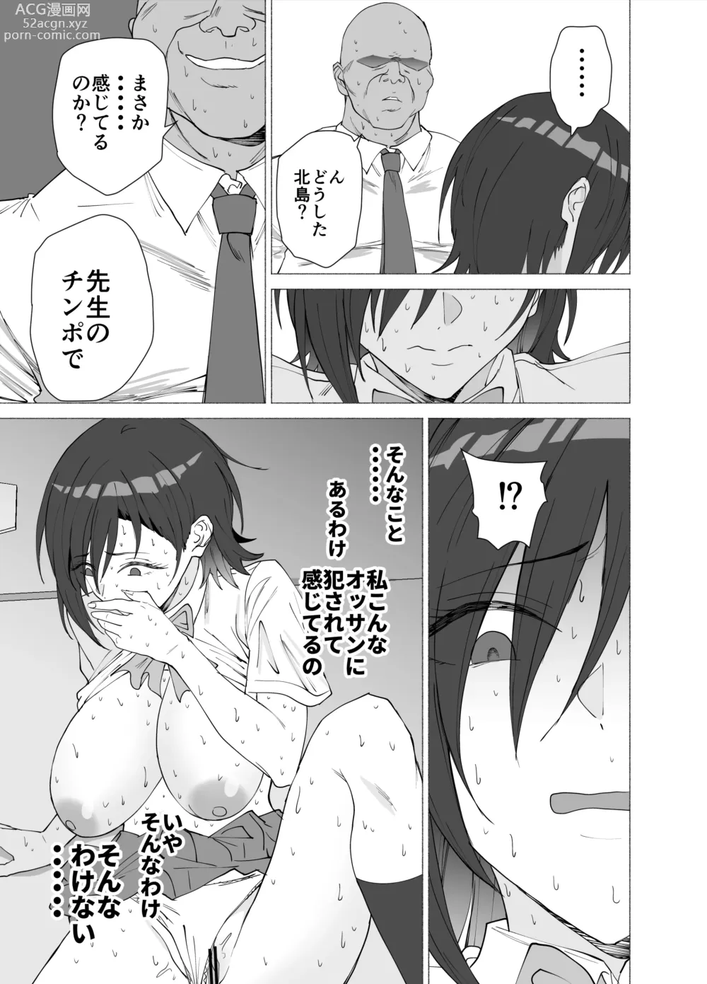 Page 30 of doujinshi Kanojo wa Sensei no Ian-Gakari ni Narimashita