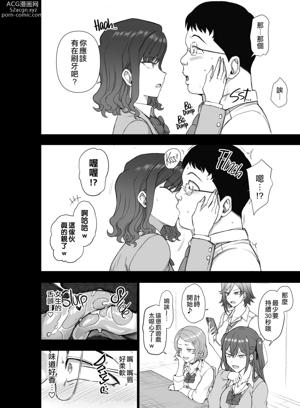 Page 4 of doujinshi Gal-tachi ni Kimogararenagara H na Batsu Game o Shita Toki no Hanashi.