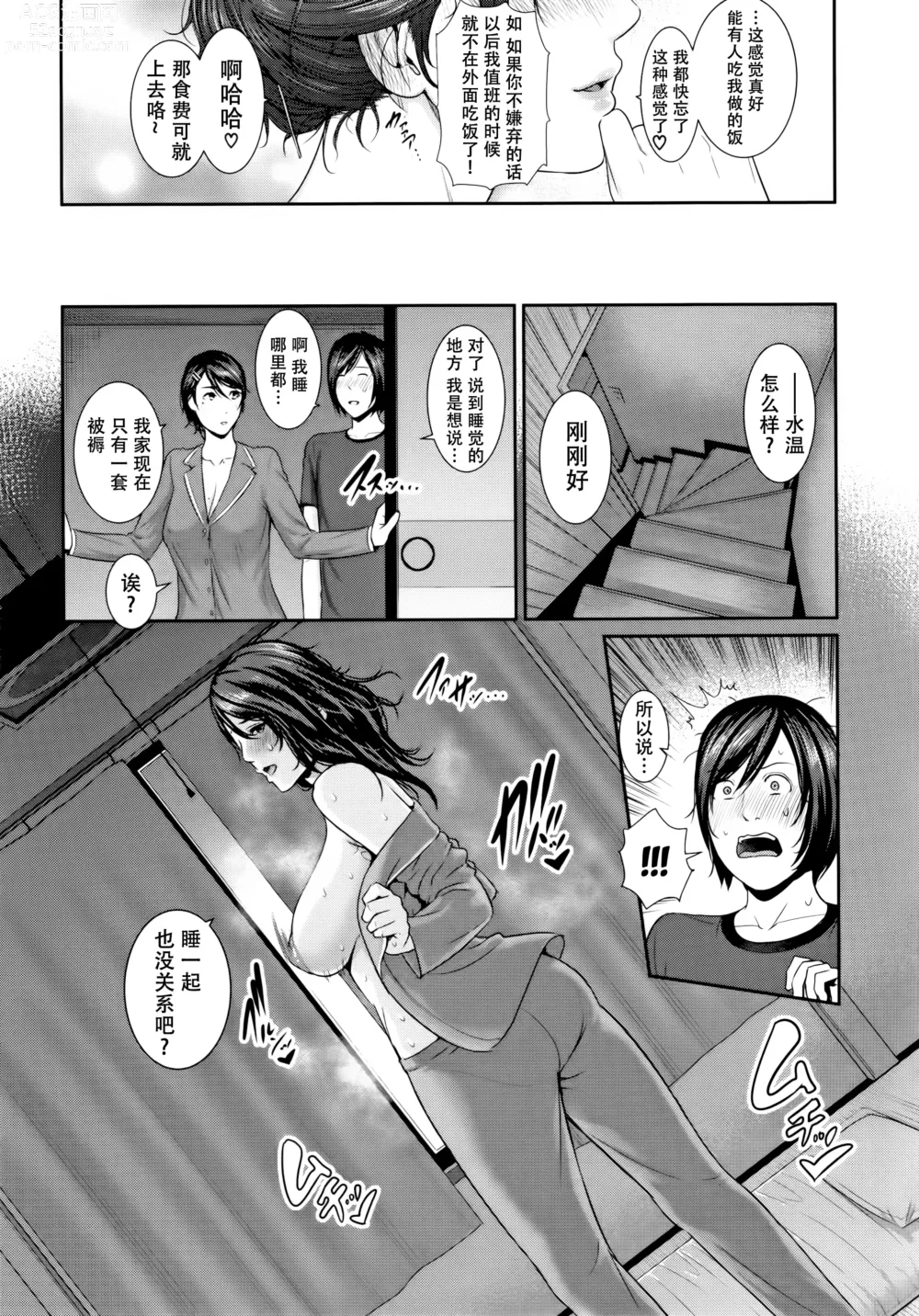 Page 105 of manga Kaa-san to Sex ni Oboreru (decensored)