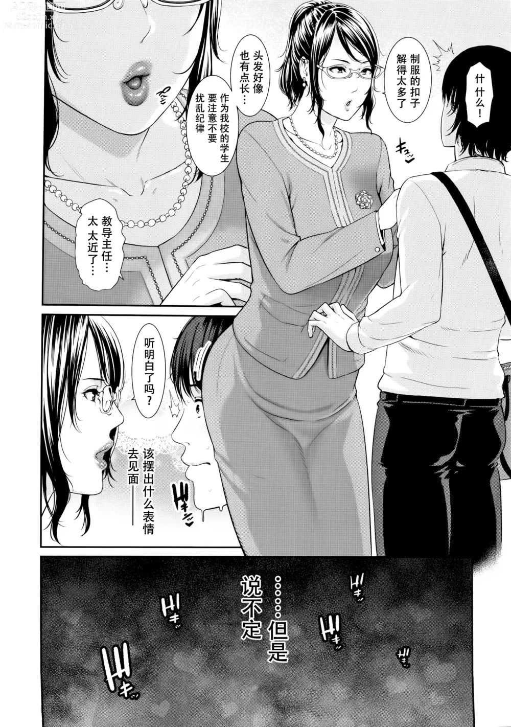 Page 126 of manga Kaa-san to Sex ni Oboreru (decensored)