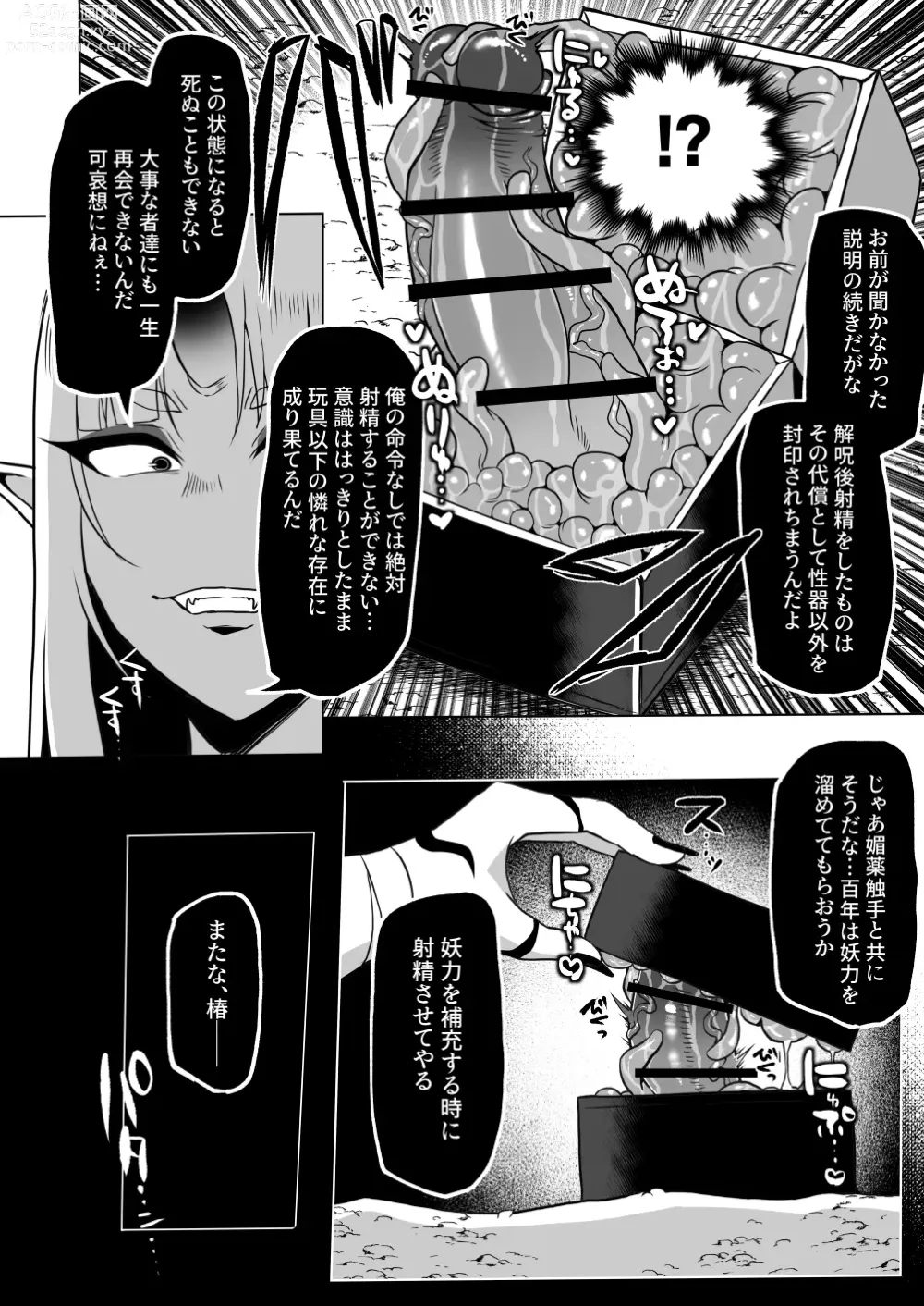 Page 41 of doujinshi Saikyou Kunoichi Buzama Haiboku Den ~Shasei Kinshi Seme ni Batsu~