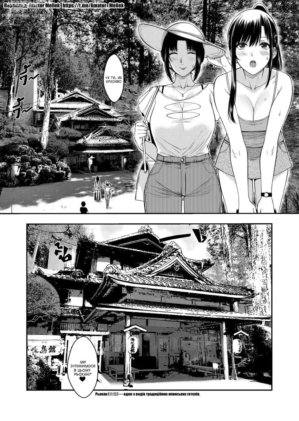 Page 3 of doujinshi Моя сім'я