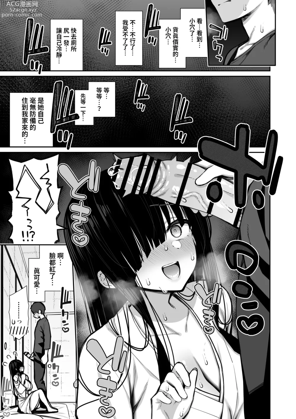 Page 6 of doujinshi Katte ni Sumitsuiteru InCha Yuurei no Karada o Suki Katte suru Hanashi