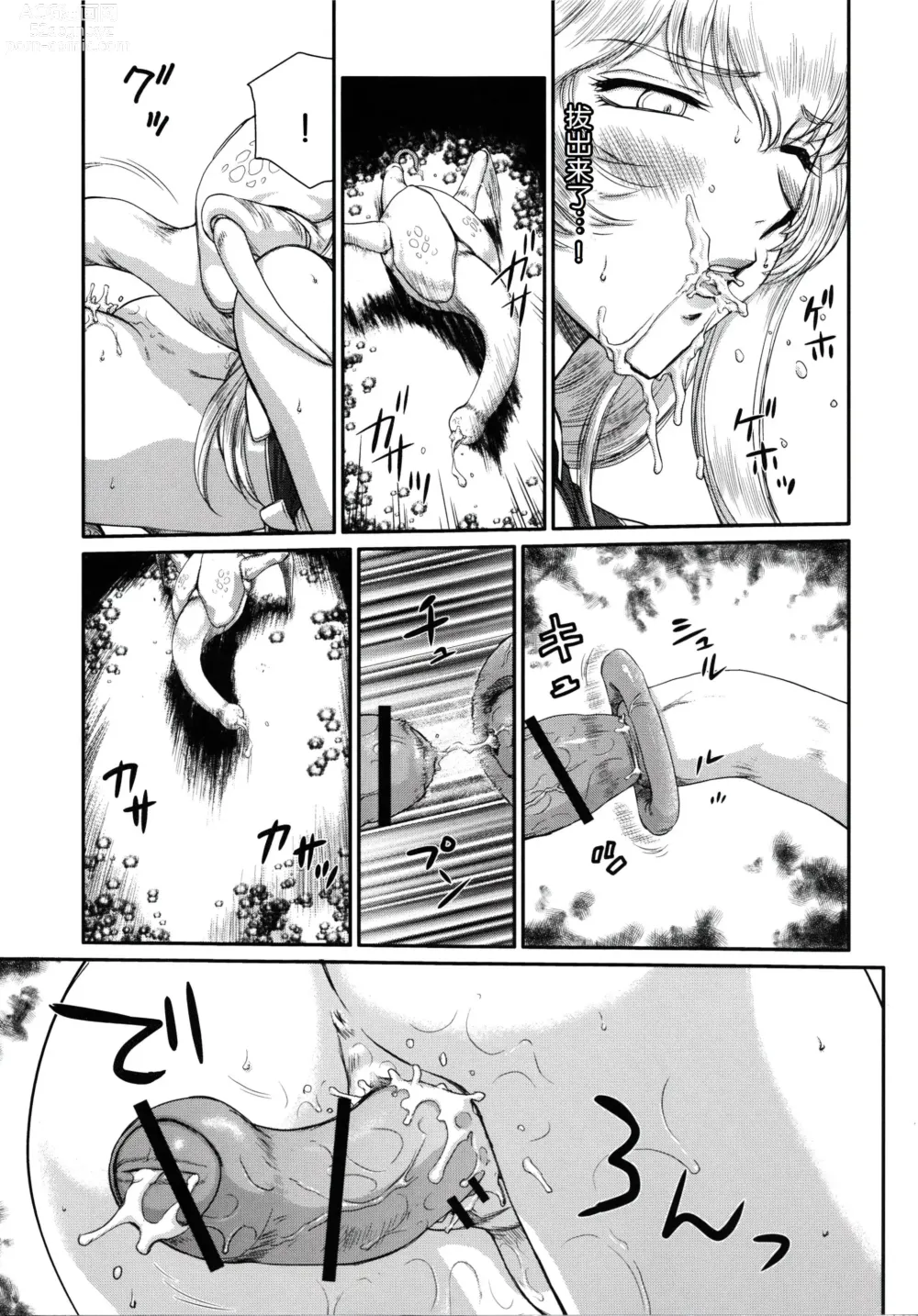 Page 5 of doujinshi Nise DRAGON BLOOD! 19